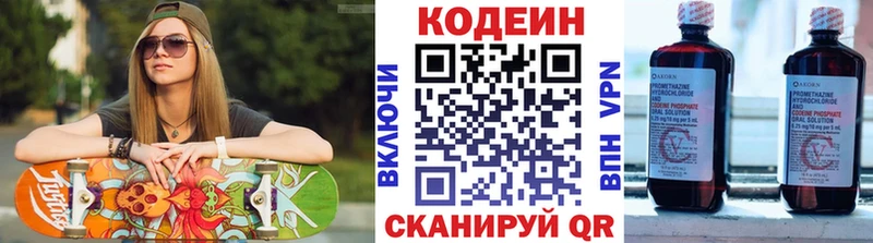 дарк нет Telegram  Пермь  Кодеин Purple Drank 