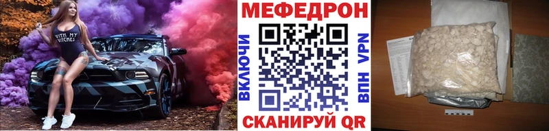 купить наркотик Пермь Мефедрон мяу мяу