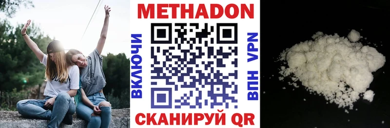 Метадон белоснежный  Пермь 