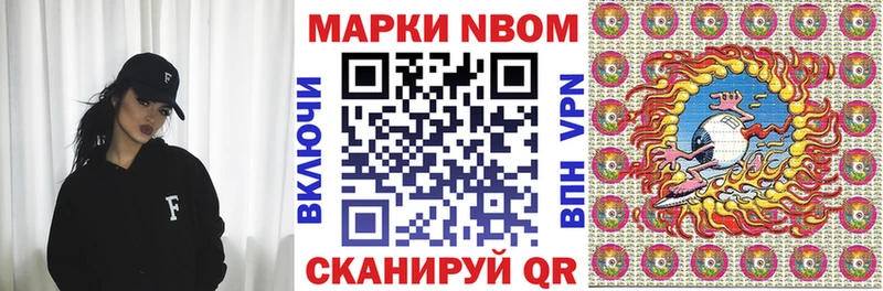 Марки N-bome 1,5мг Пермь